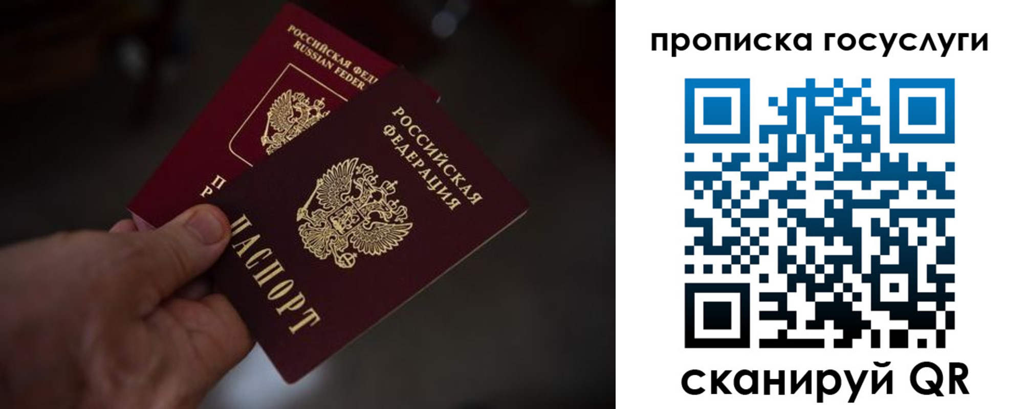 прописка ребенка в Южноуральске